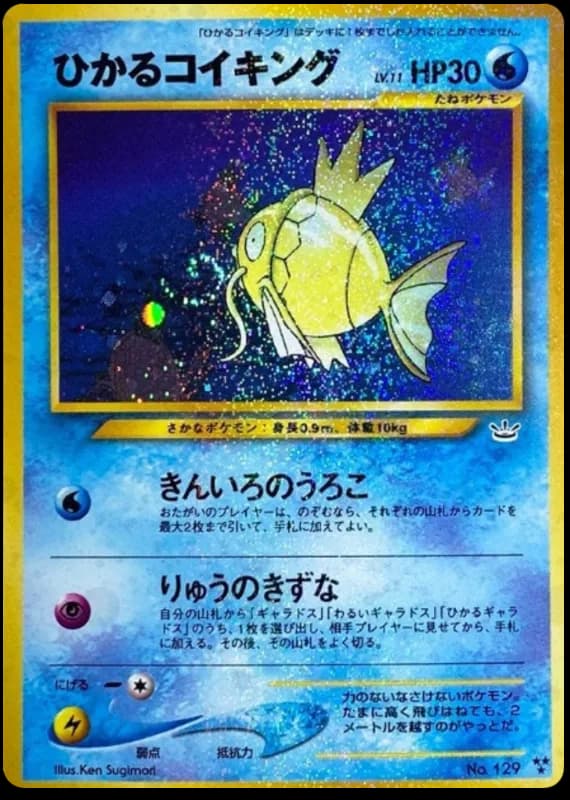 Shining Magikarp