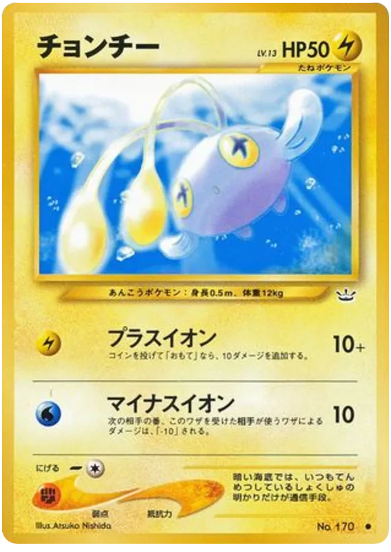 Chinchou