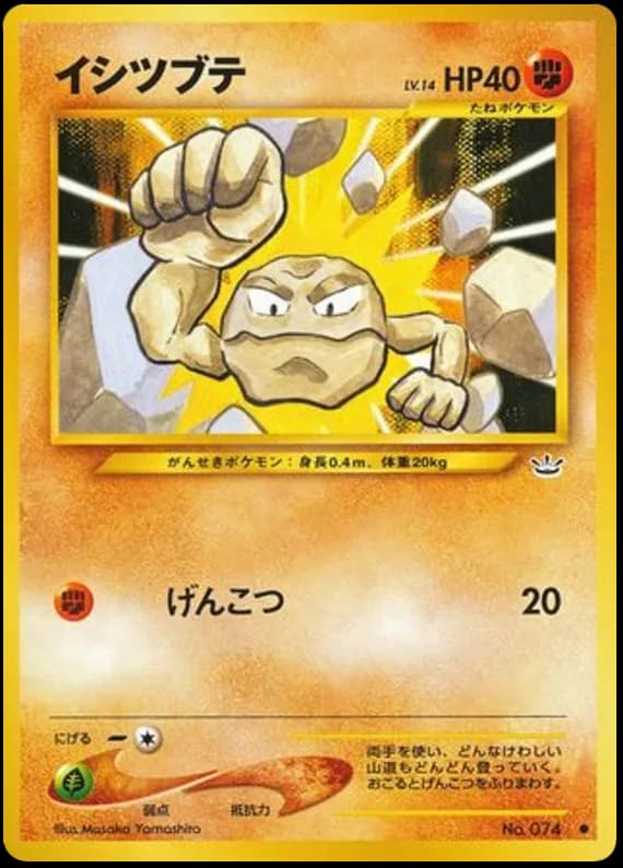 Geodude