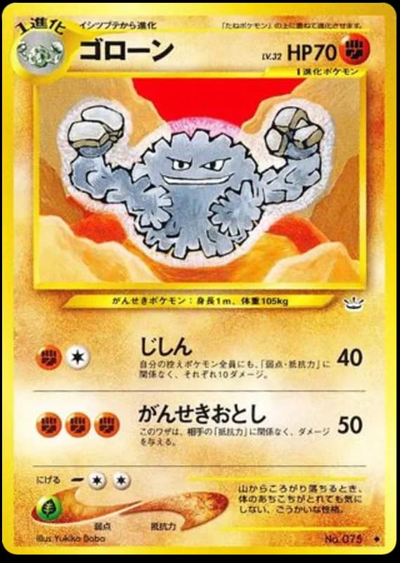 Graveler