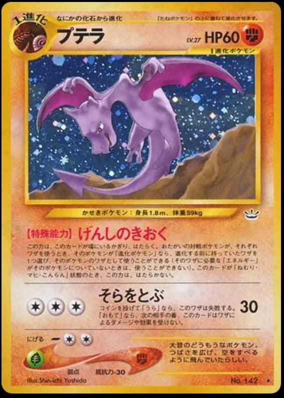 Aerodactyl