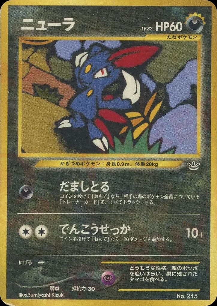 Sneasel
