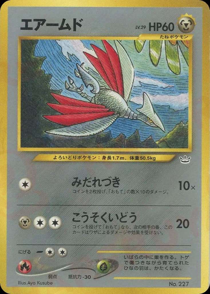 Skarmory
