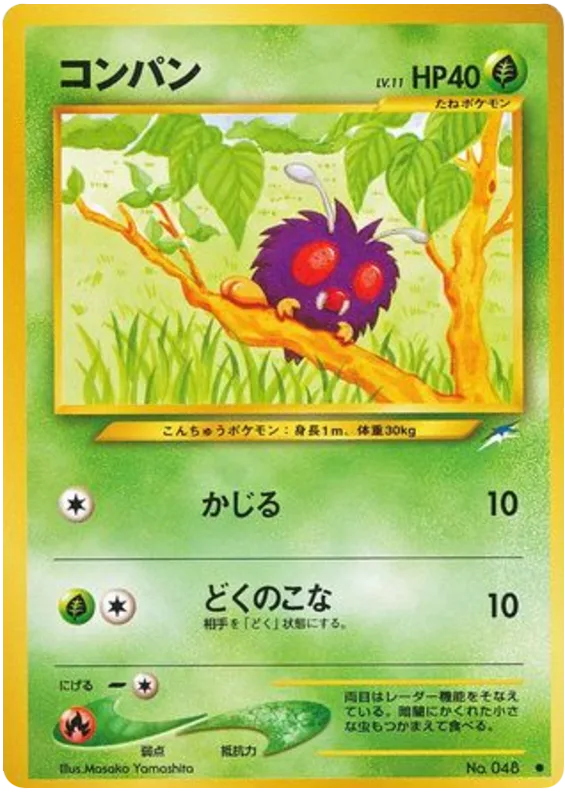 Venonat
