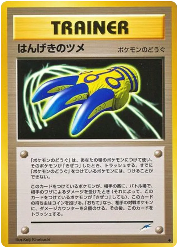Counterattack Claws