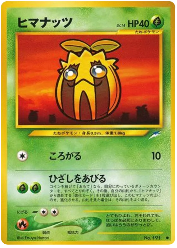 Sunkern