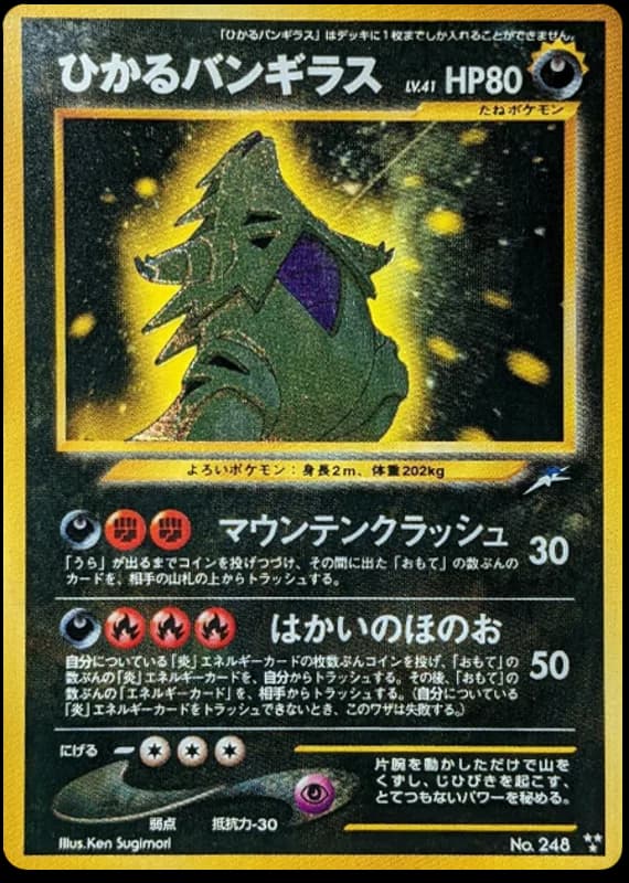 Shining Tyranitar