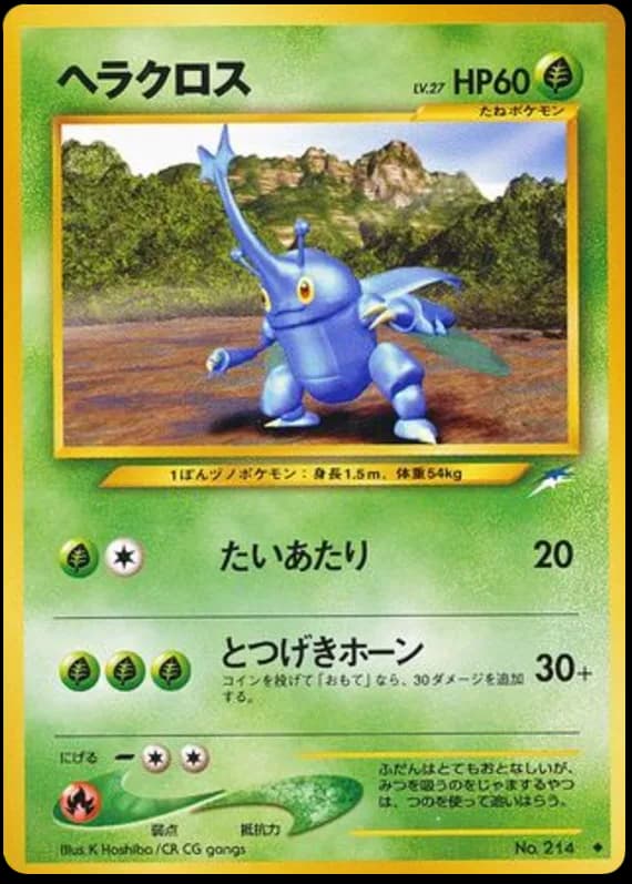 Heracross