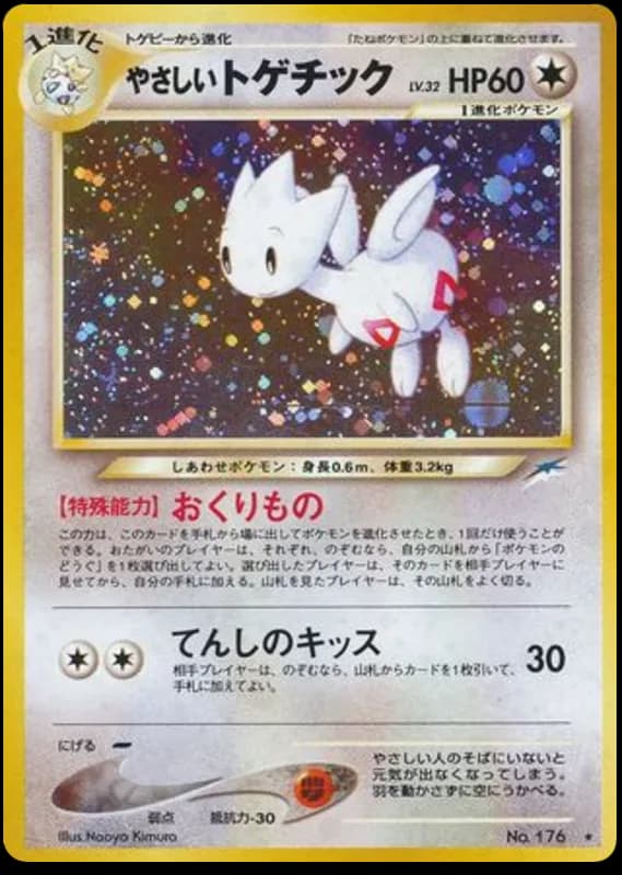 Light Togetic