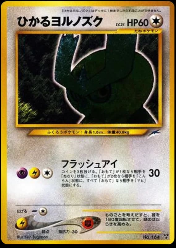 Shining Noctowl