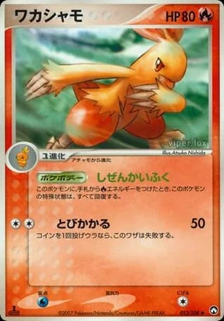 Combusken