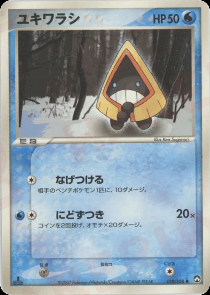 Snorunt
