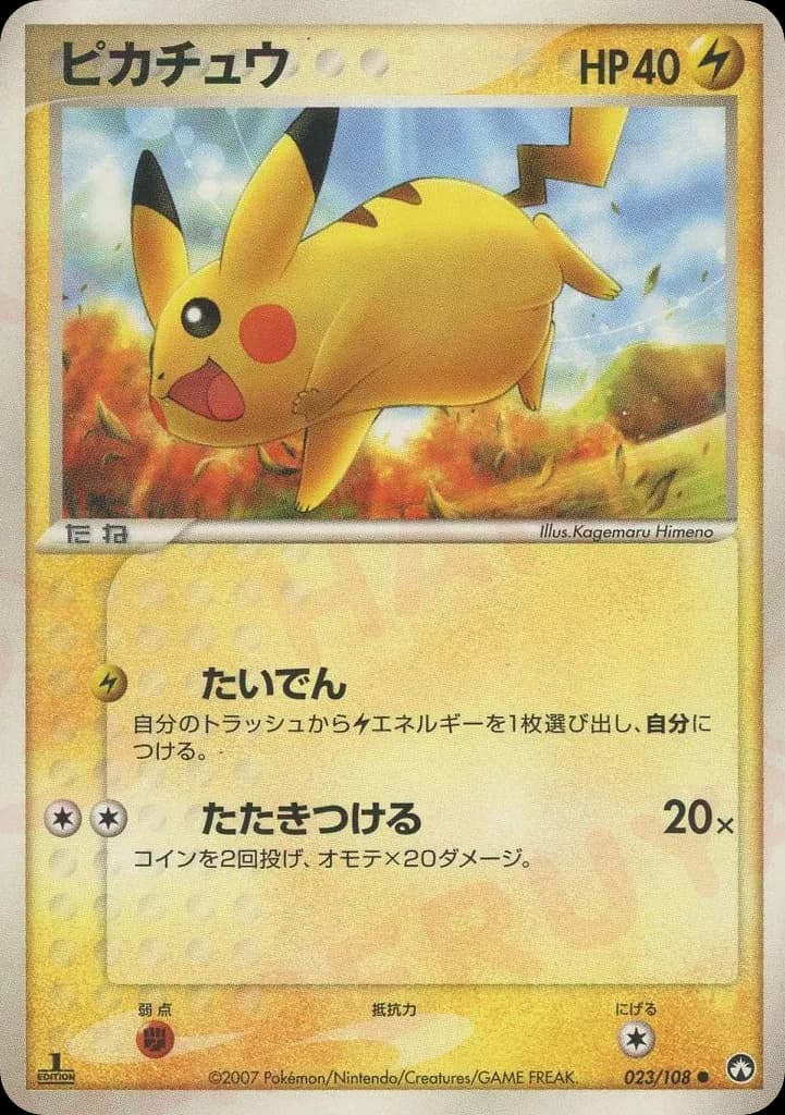 Pikachu