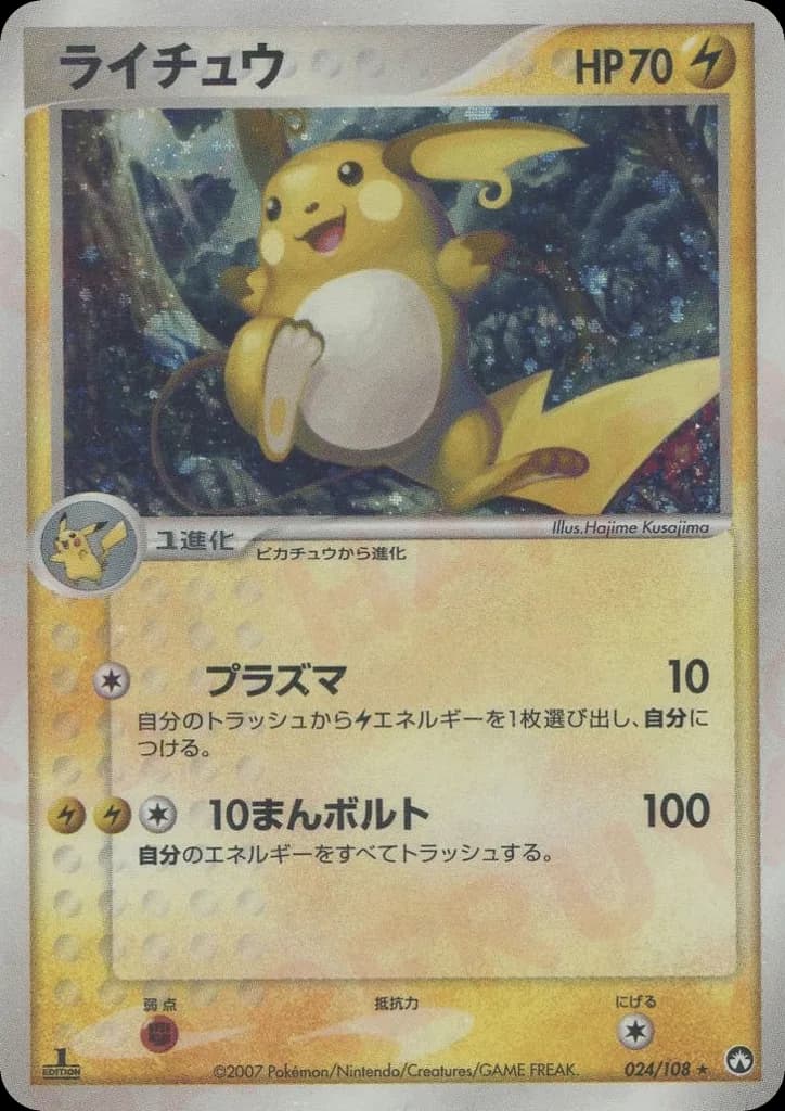 Raichu