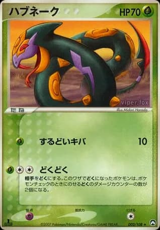 Seviper