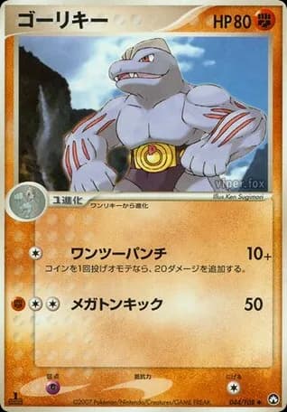 Machoke