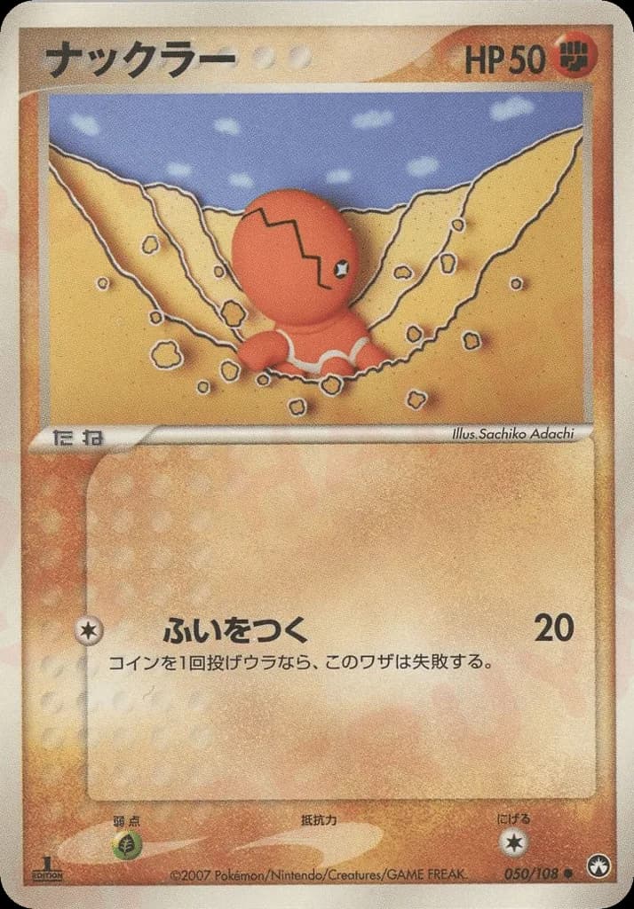 Trapinch