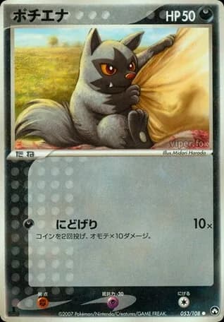 Poochyena