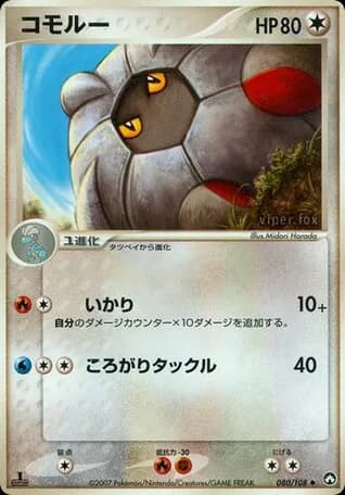 Shelgon