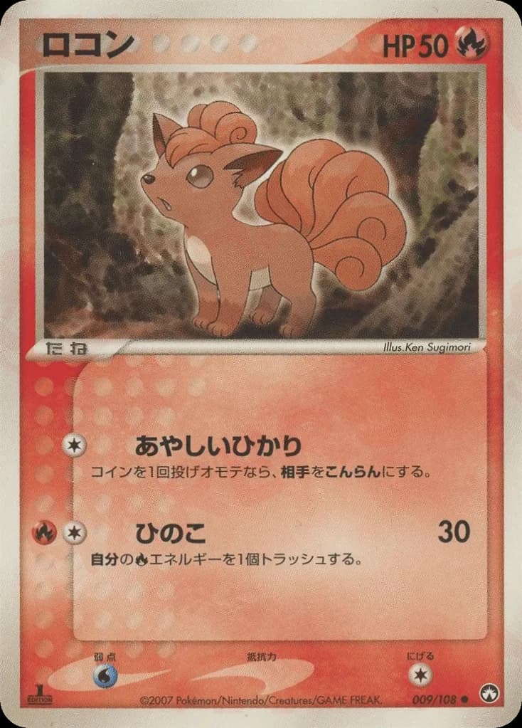 Vulpix