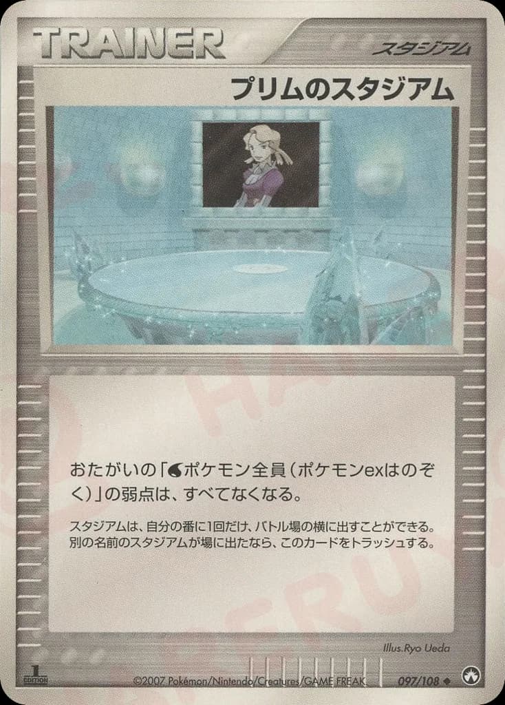 Glacia's Stadium