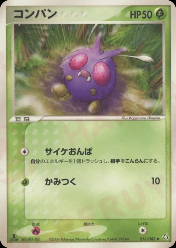 Venonat