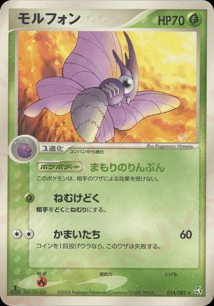 Venomoth