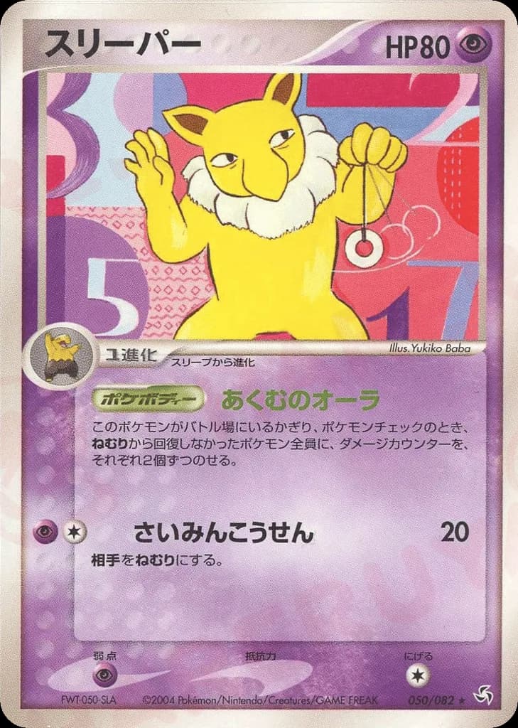 Hypno
