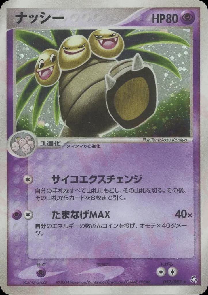 Exeggutor