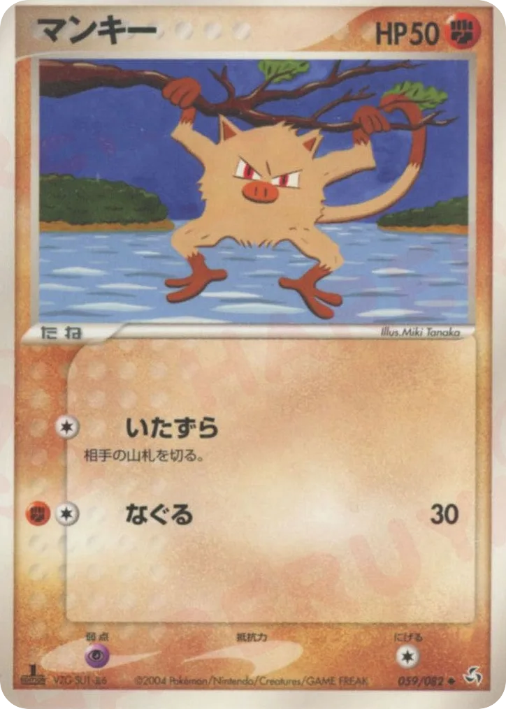 Mankey
