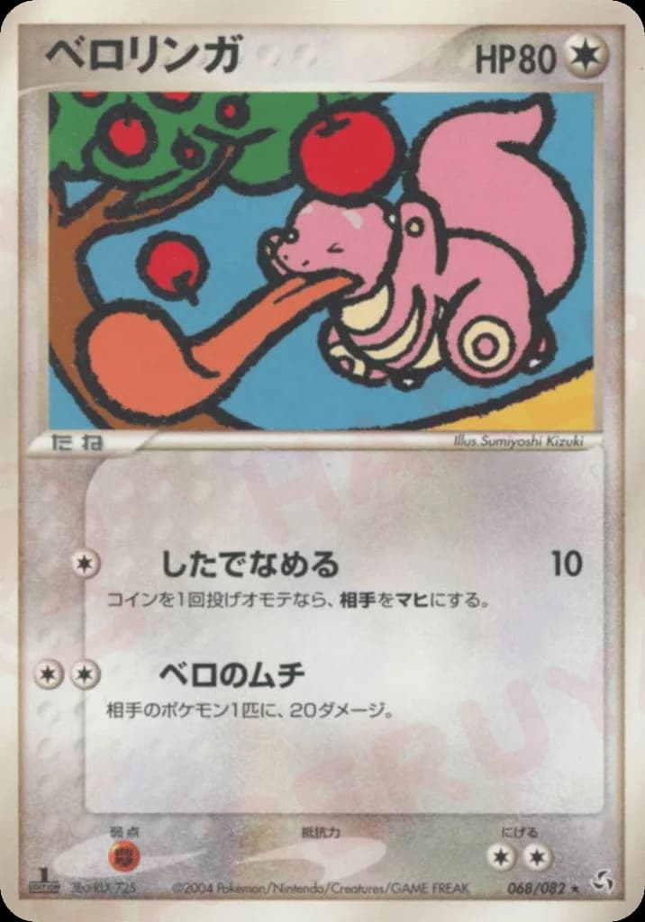 Lickitung