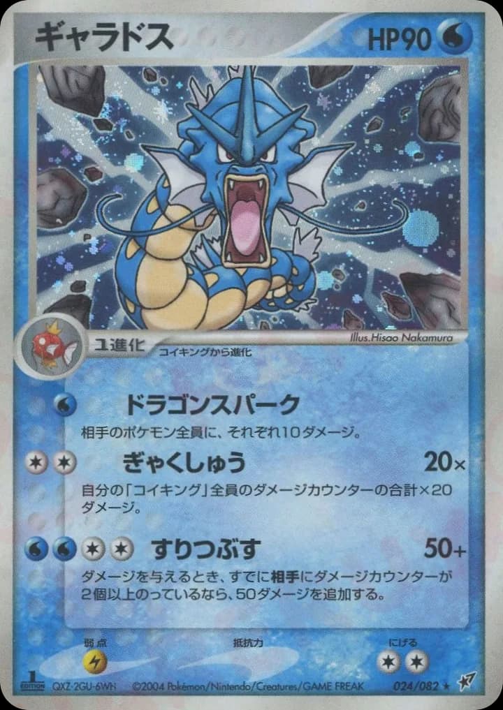 Gyarados