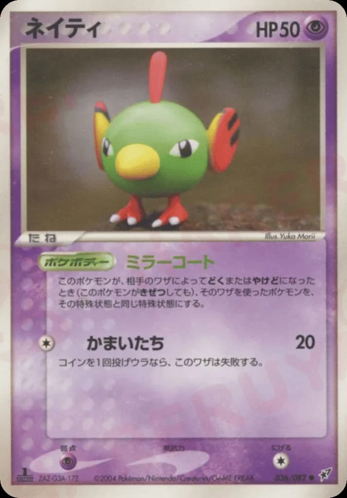 Natu