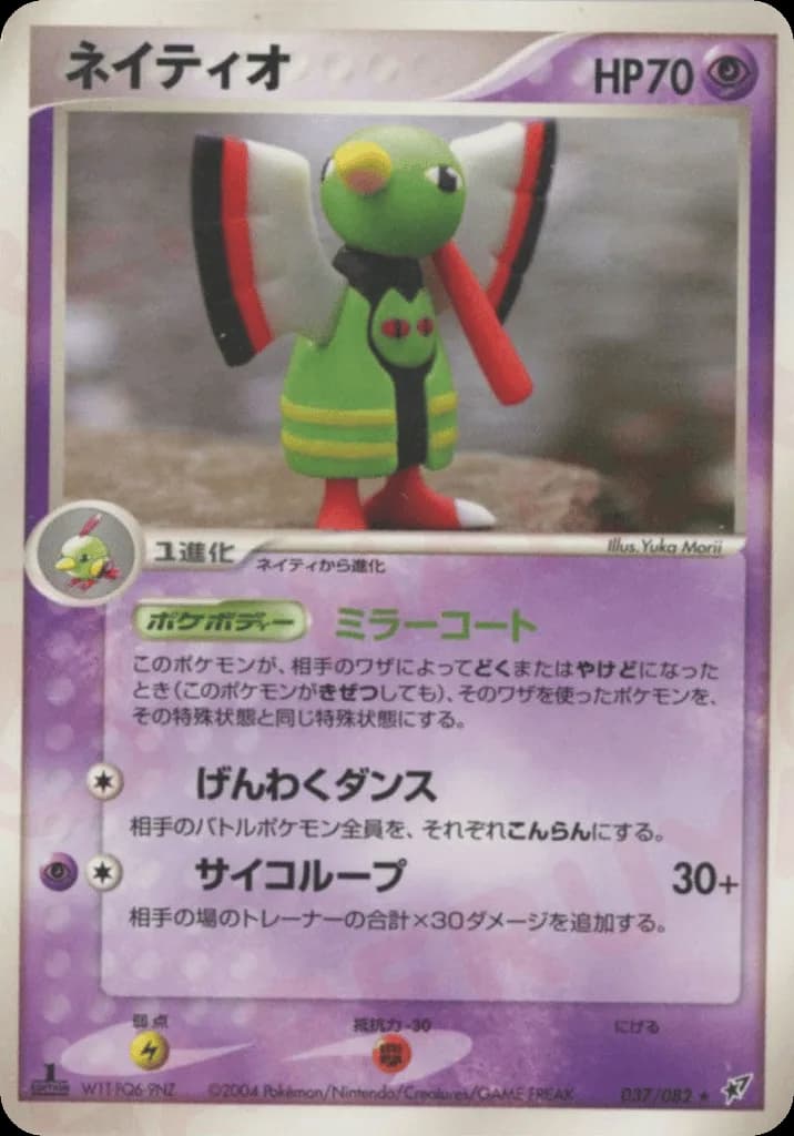 Xatu