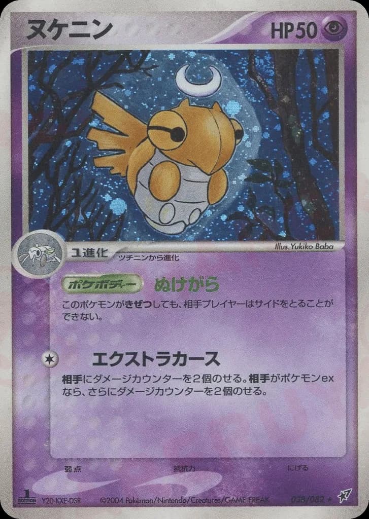 Shedinja
