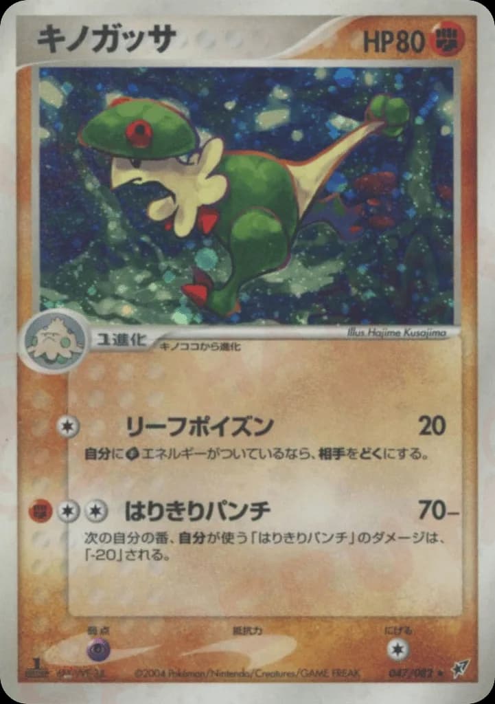 Breloom