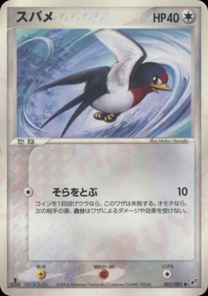 Taillow