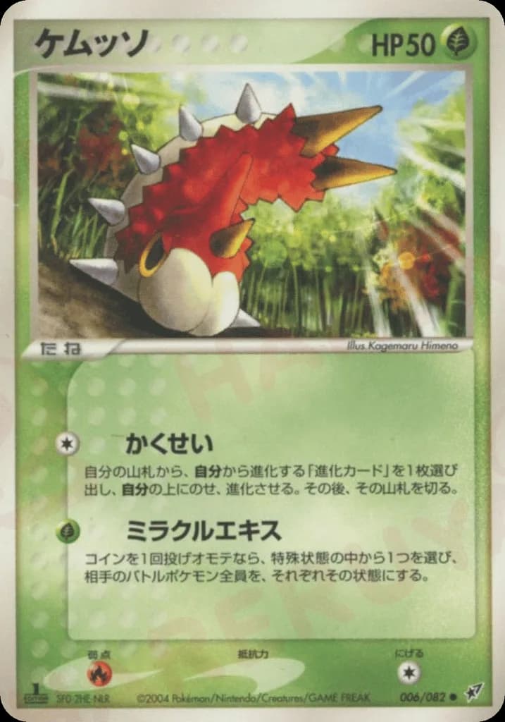 Wurmple
