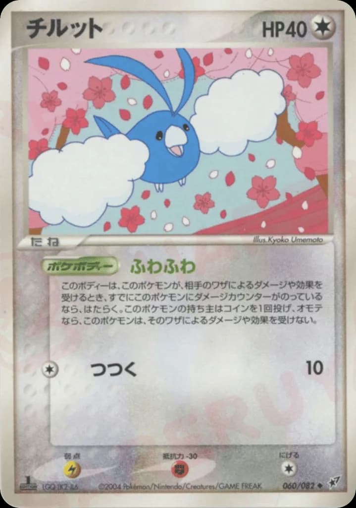 Swablu