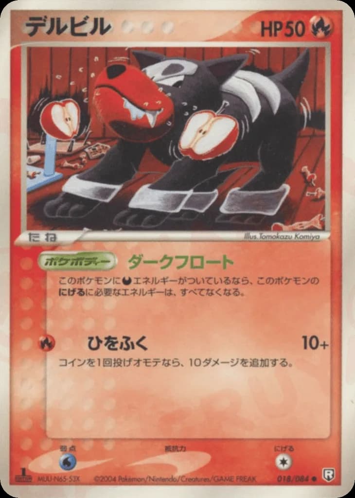 Houndour