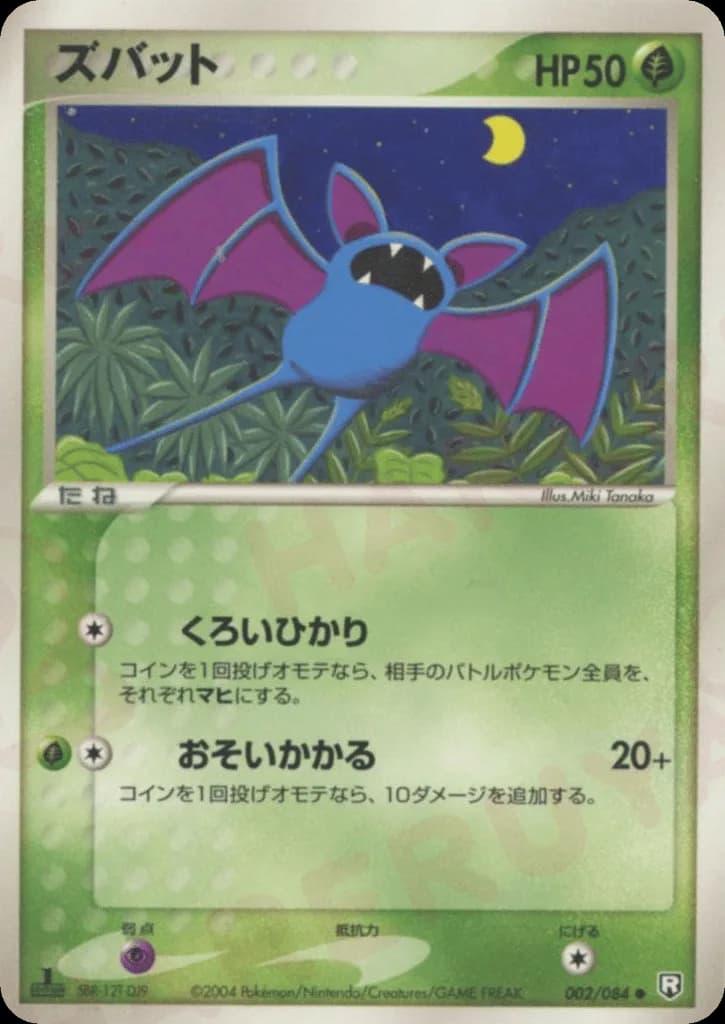 Zubat