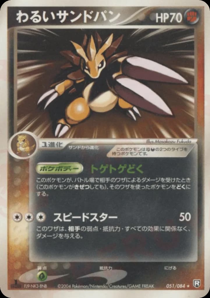 Dark Sandslash