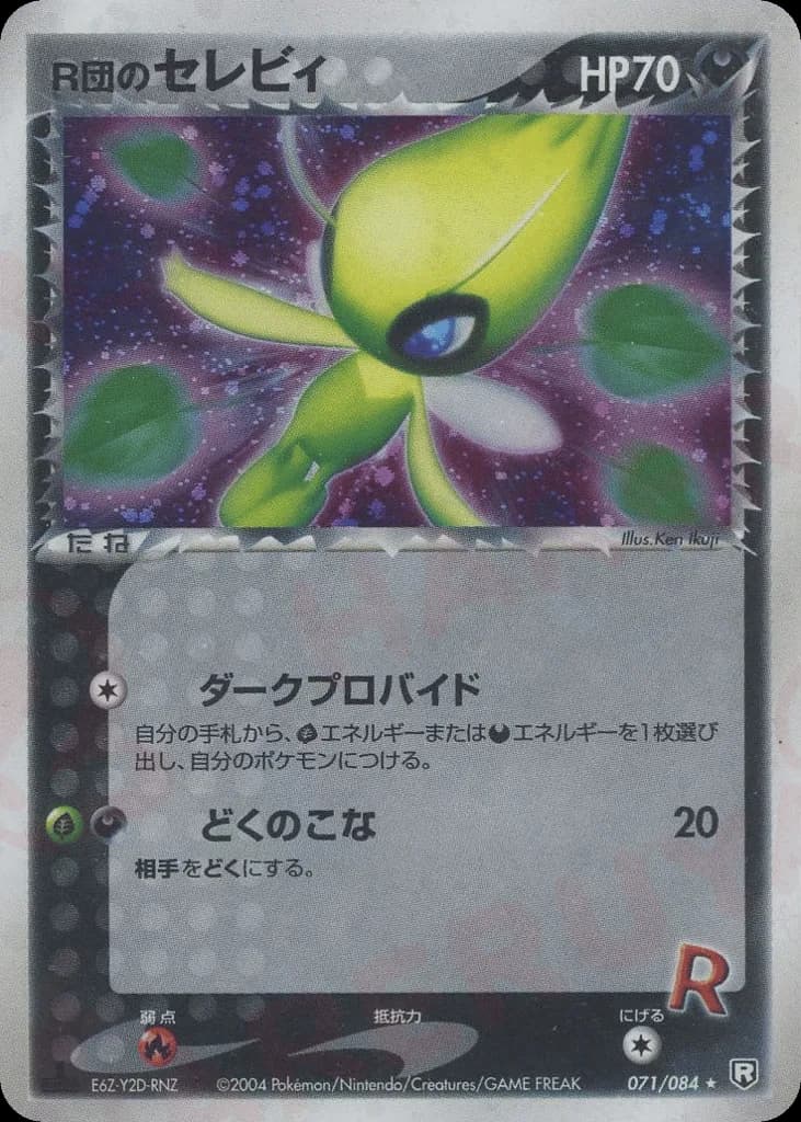 Dark Celebi