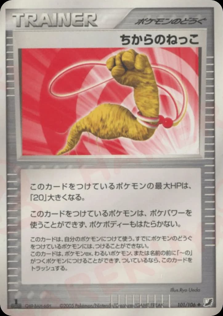 Energy Root
