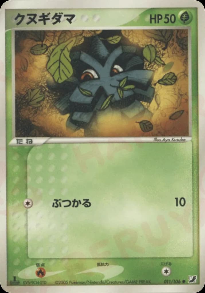 Pineco