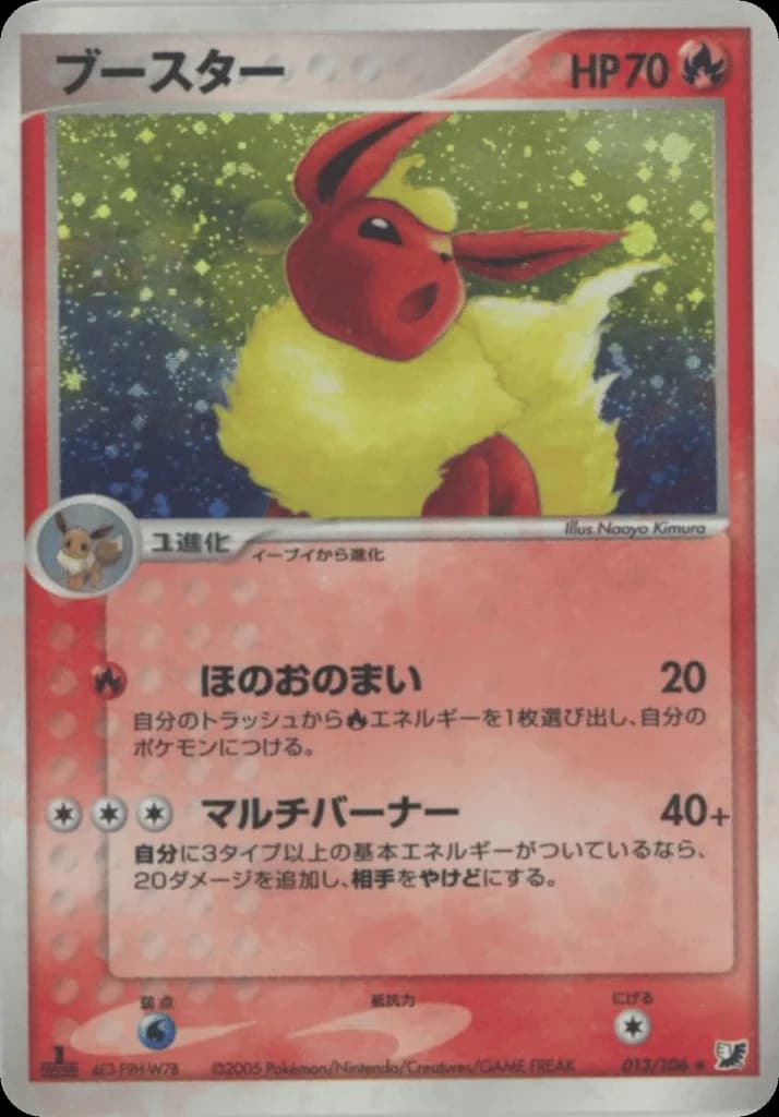Flareon
