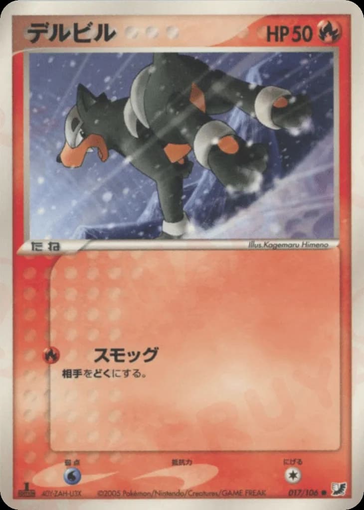 Houndour