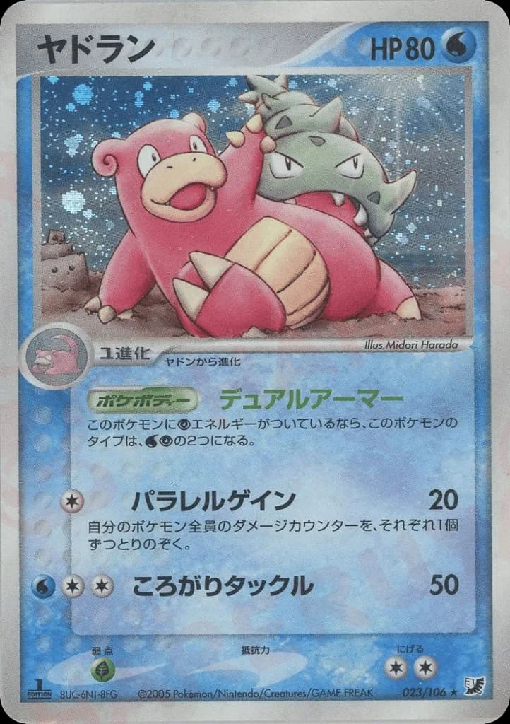 Slowbro