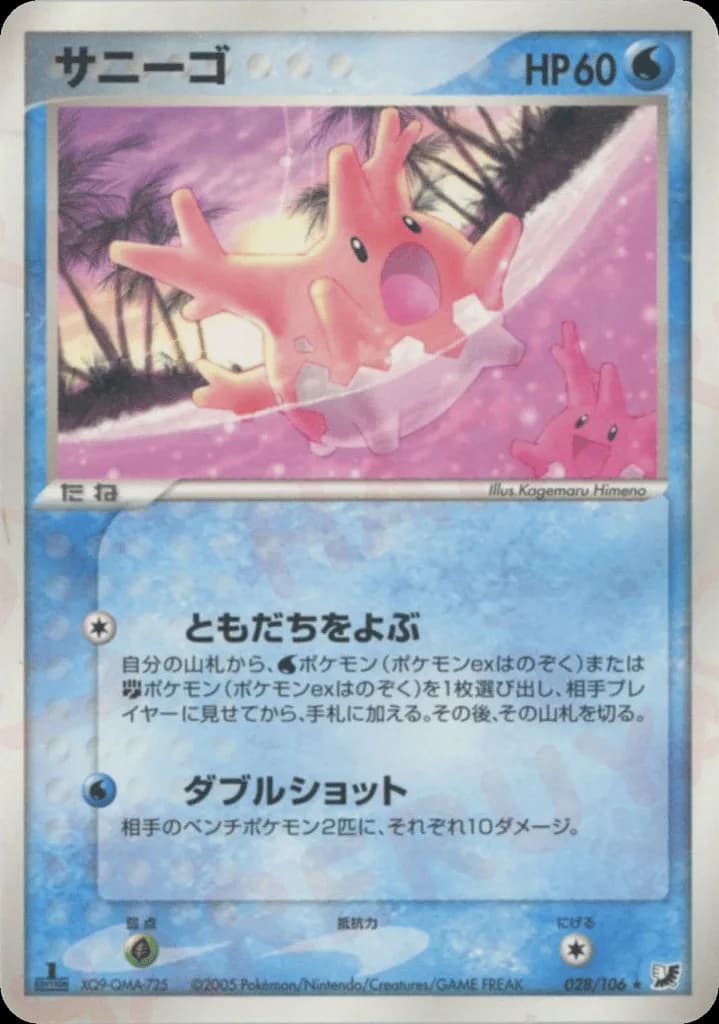 Corsola