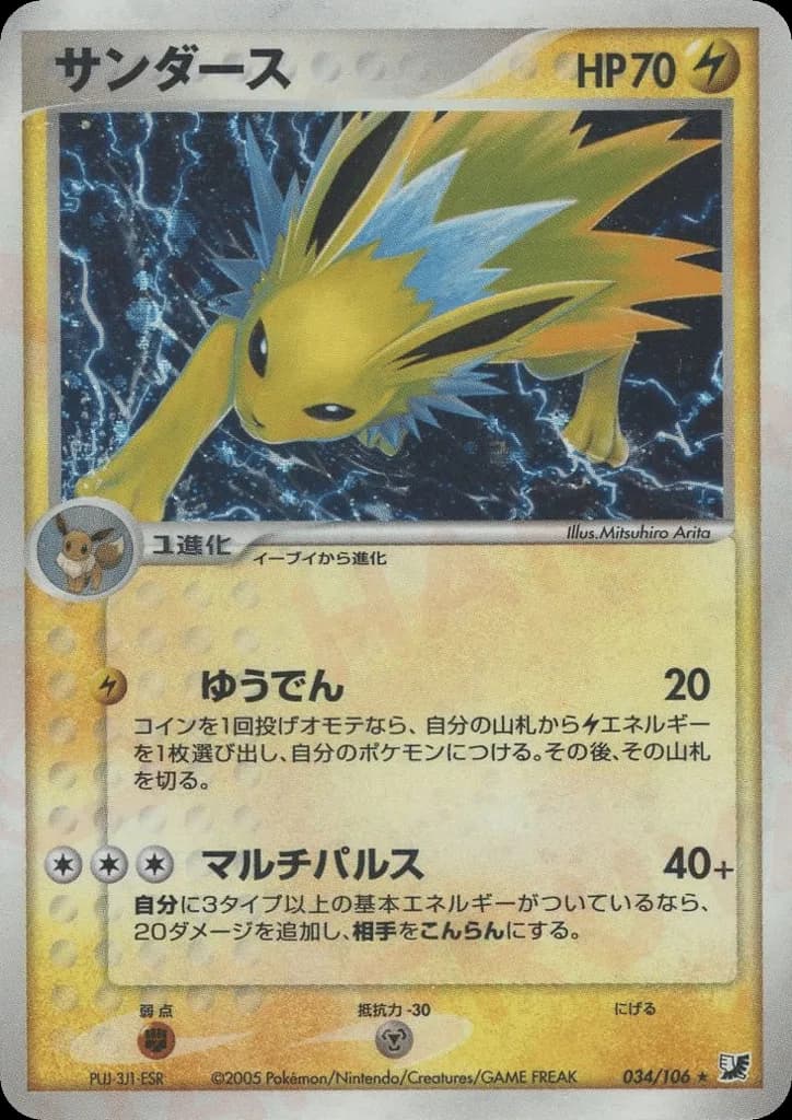 Jolteon